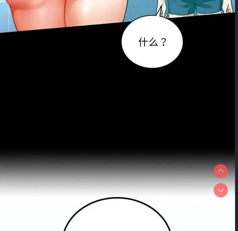 背叛的开始