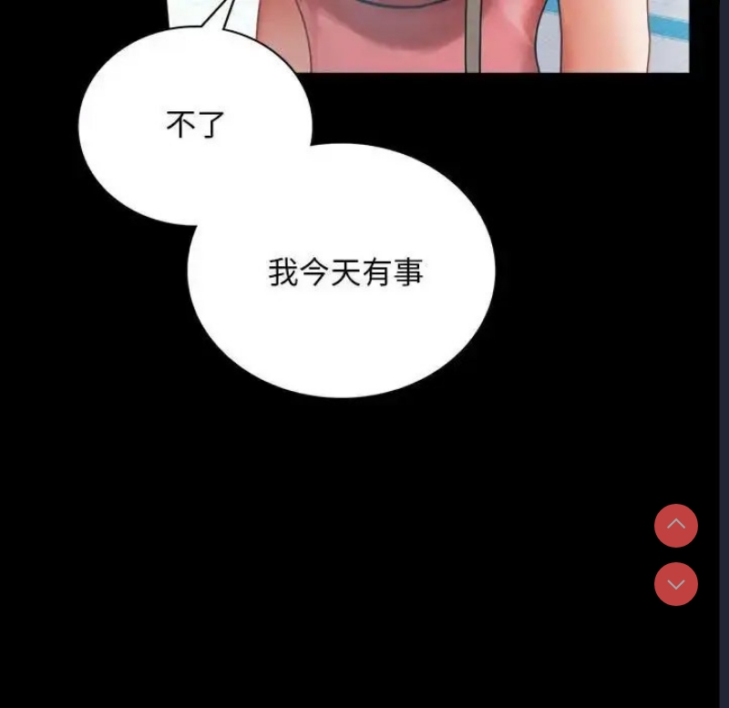 背叛的开始