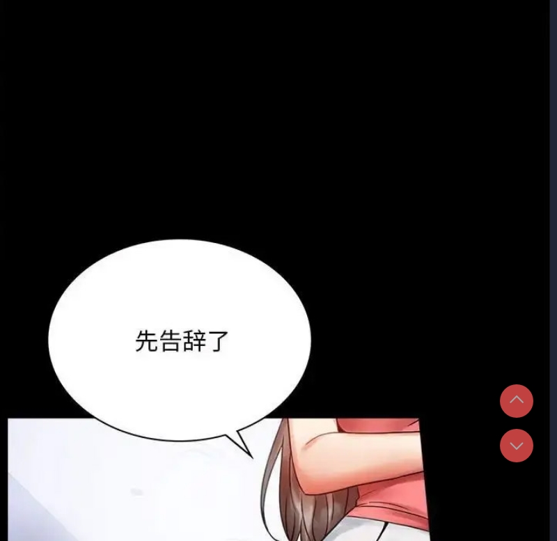 背叛的开始