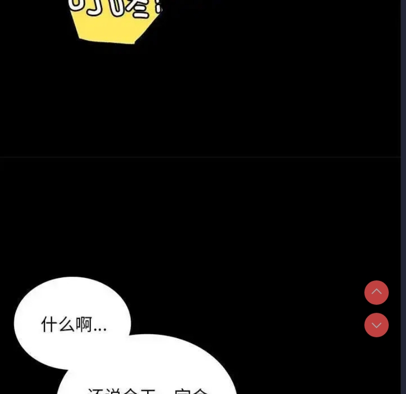 背叛的开始