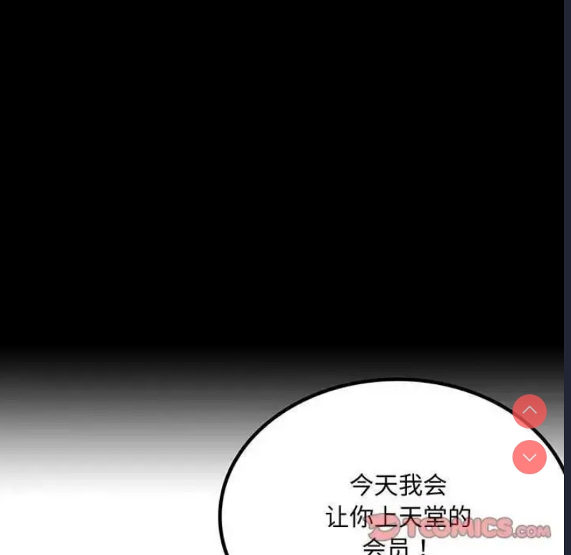 背叛的开始