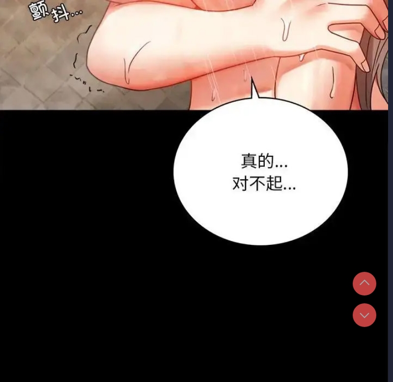 背叛的开始