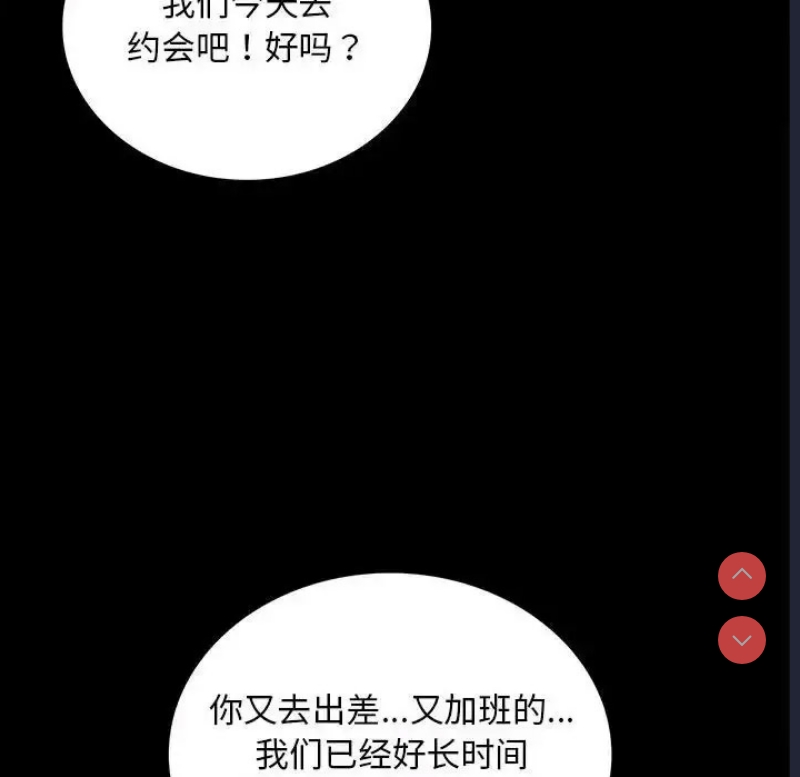 背叛的开始