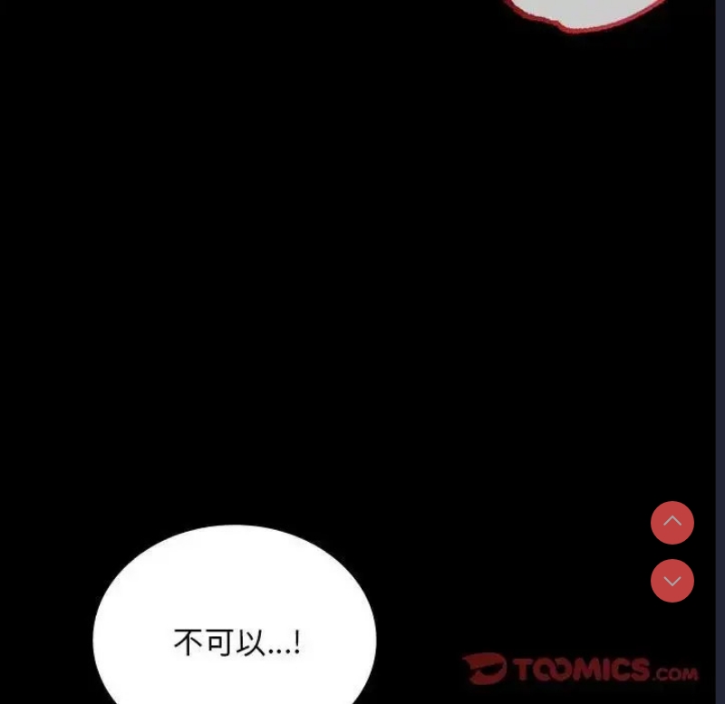 背叛的开始