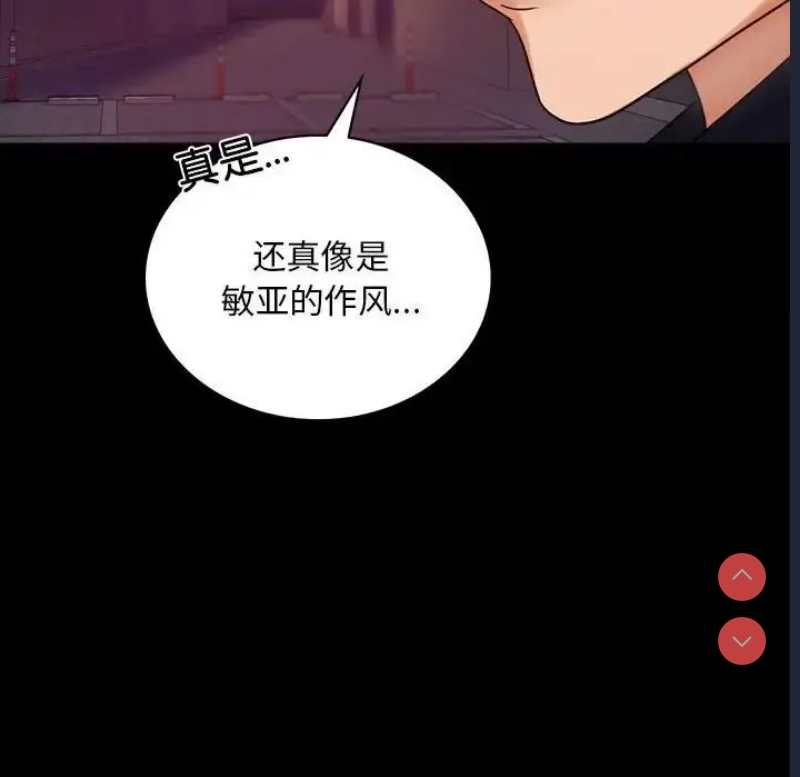 背叛的开始