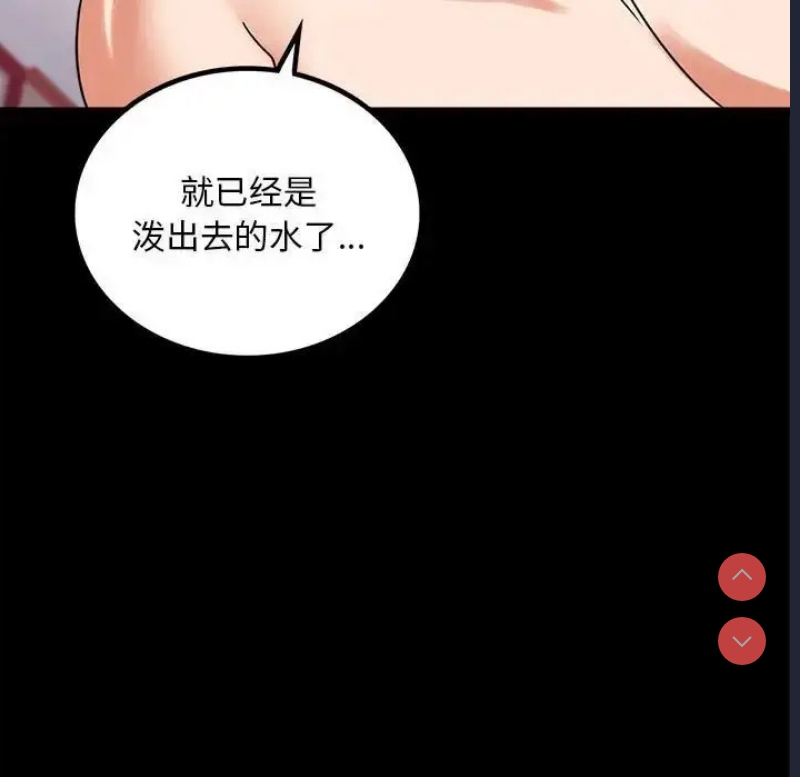 背叛的开始