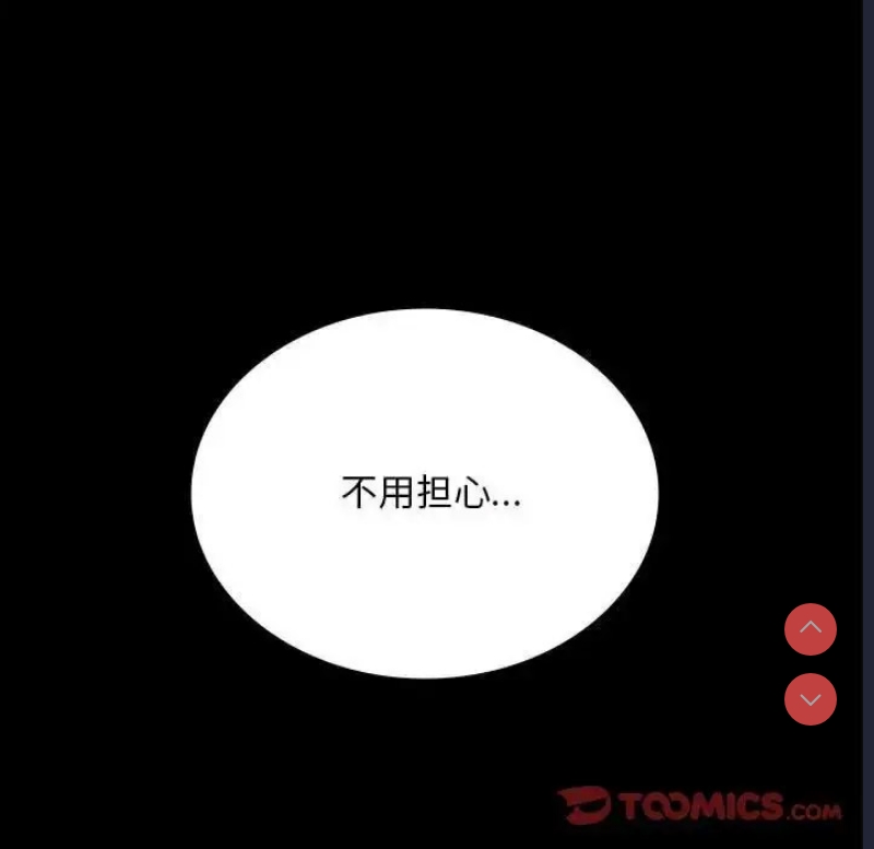 背叛的开始
