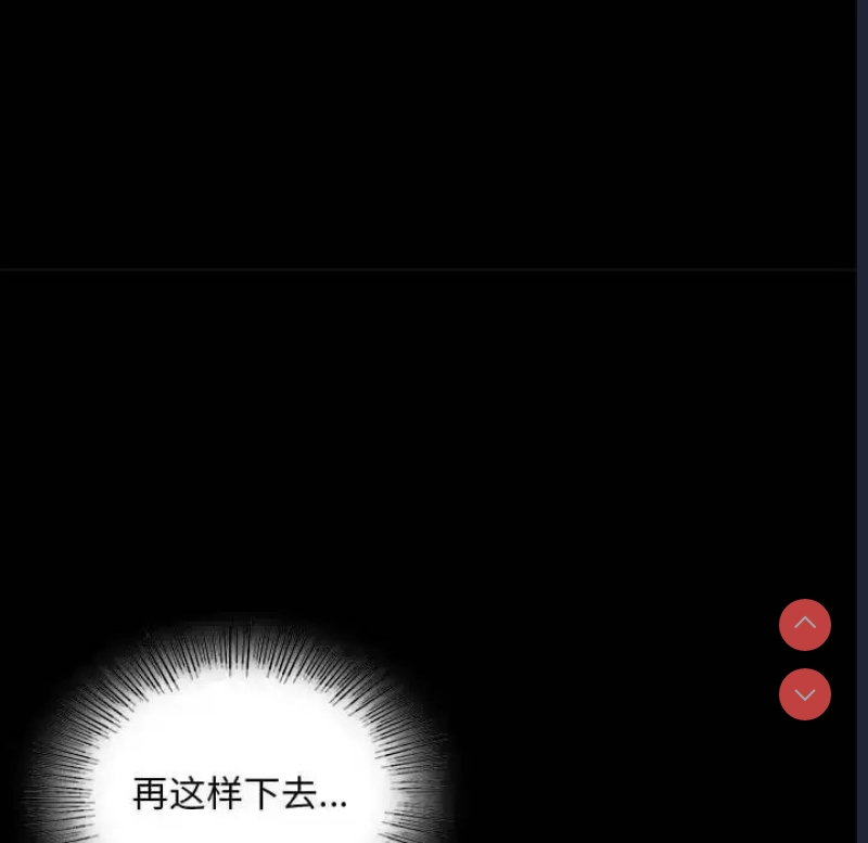 背叛的开始