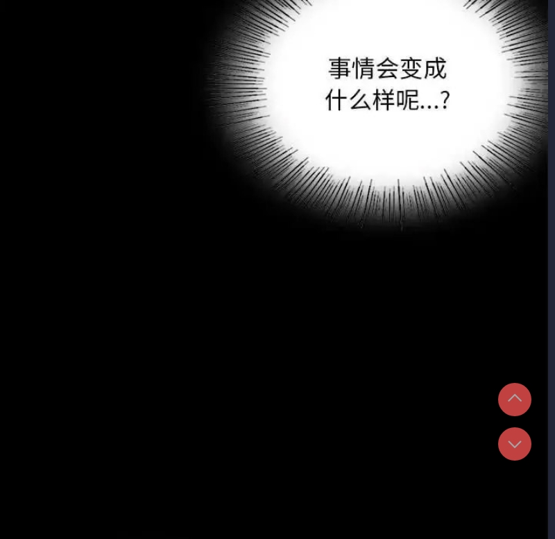 背叛的开始