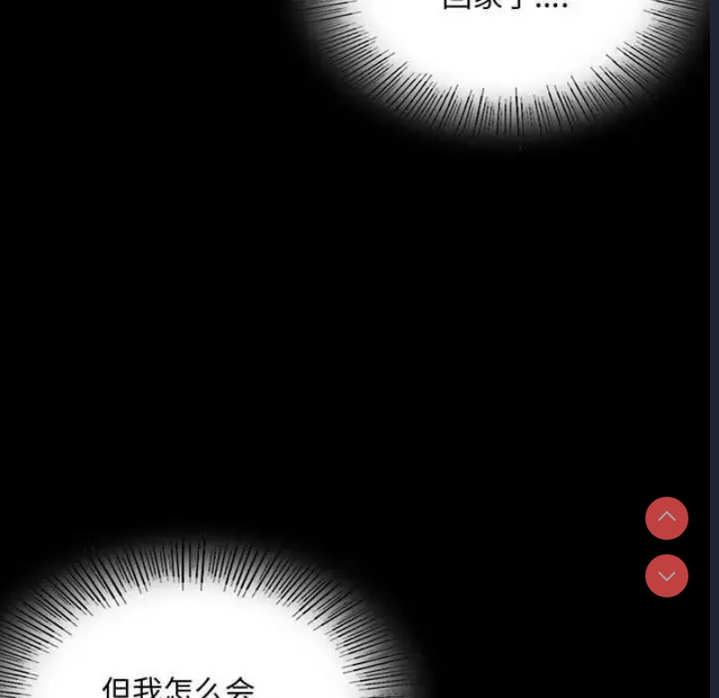 背叛的开始