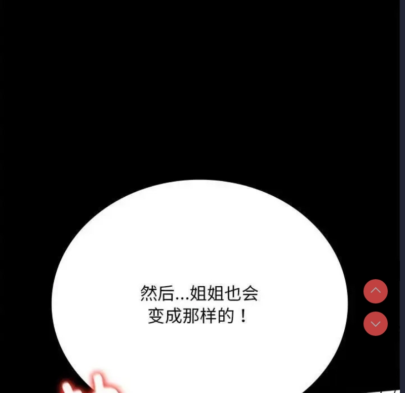 背叛的开始