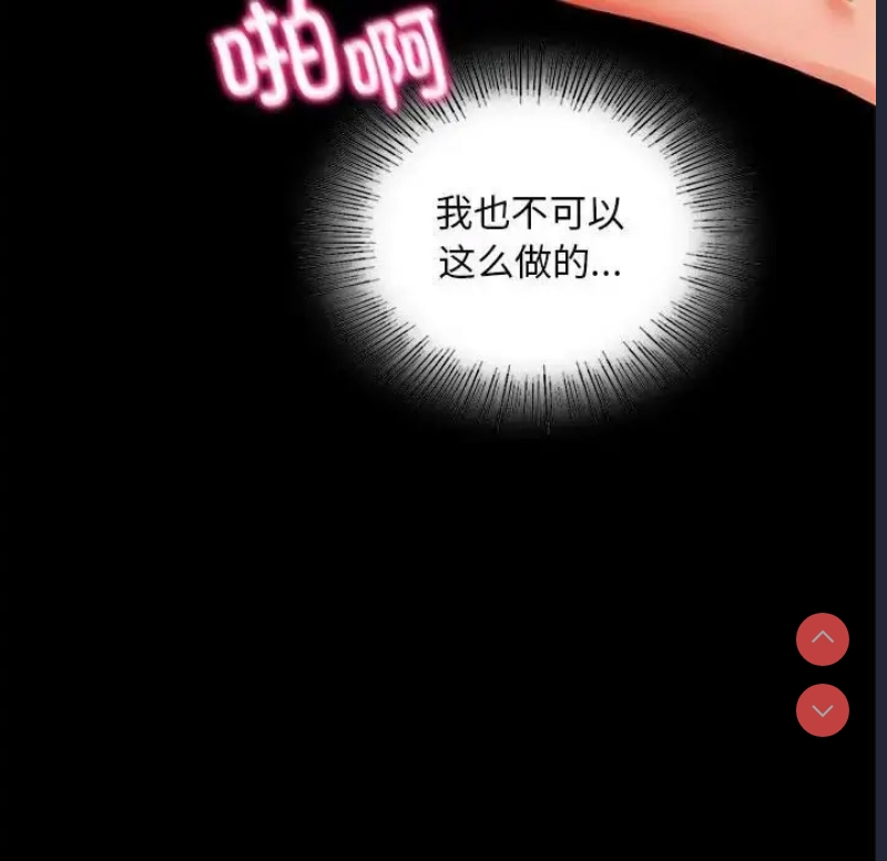 背叛的开始