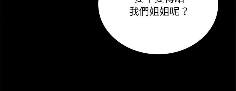 背叛的开始