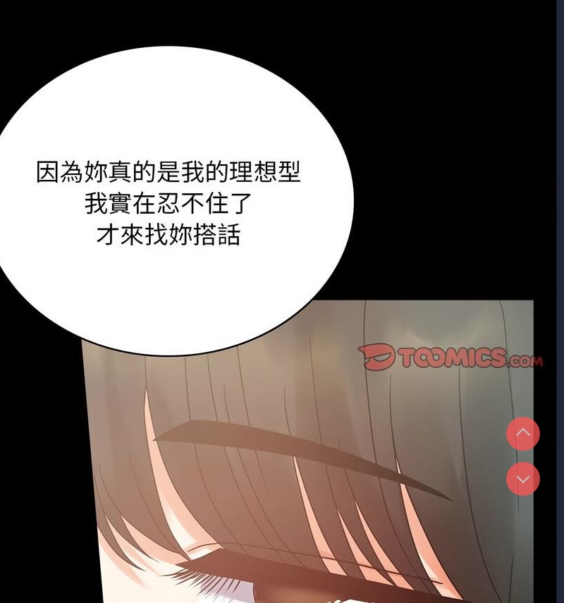 背叛的开始