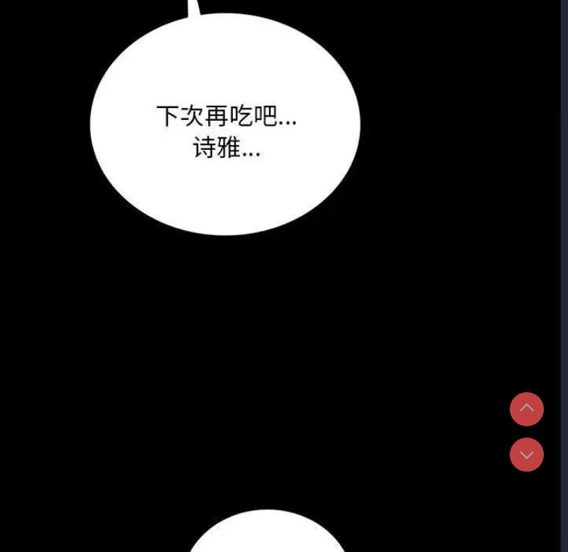 背叛的开始