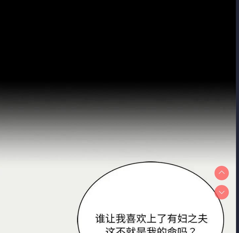 背叛的开始