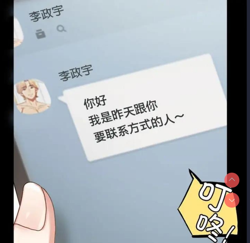 背叛的开始