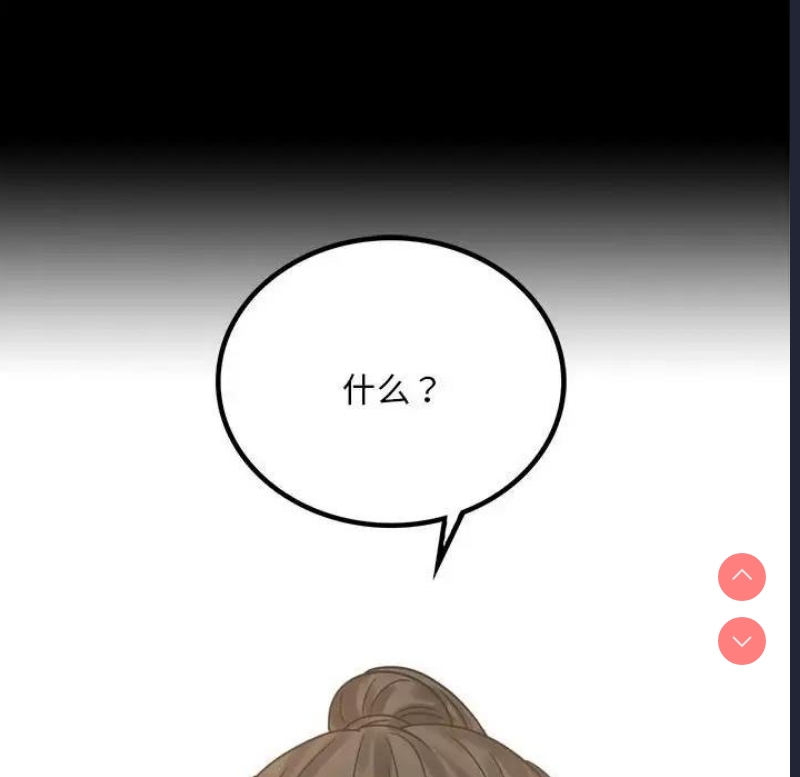 背叛的开始