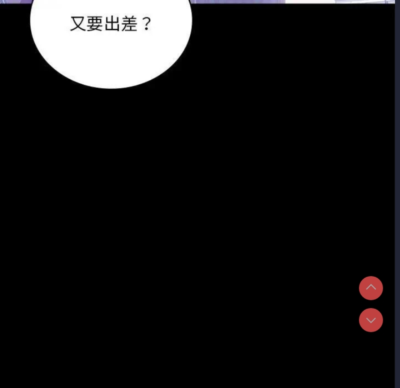 背叛的开始