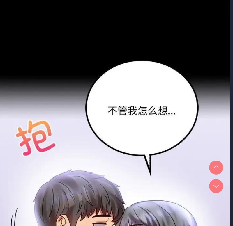 背叛的开始