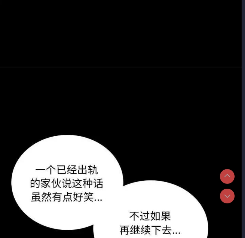 背叛的开始