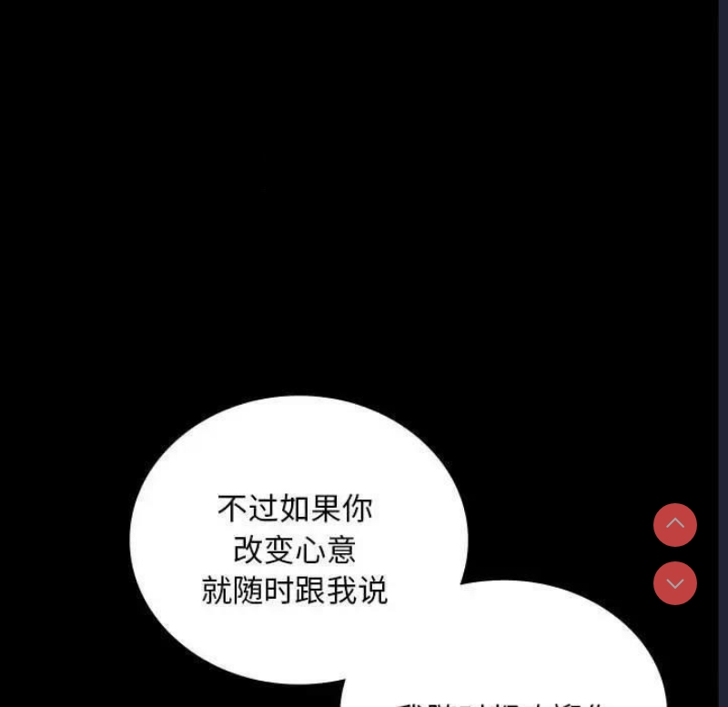背叛的开始