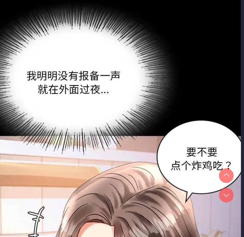 背叛的开始