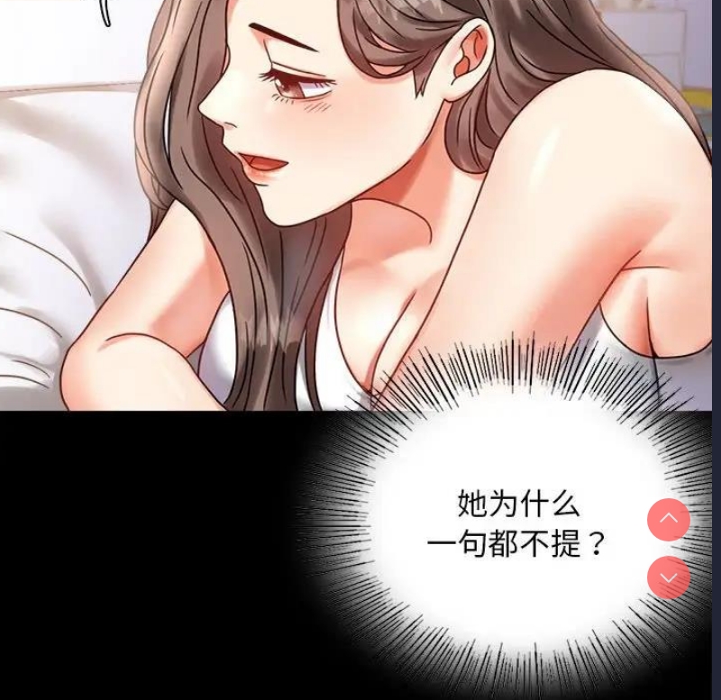 背叛的开始