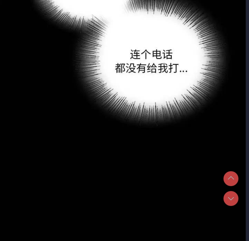 背叛的开始