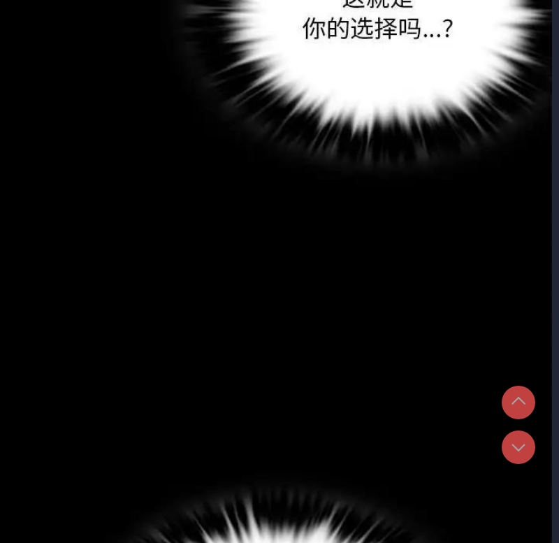 背叛的开始