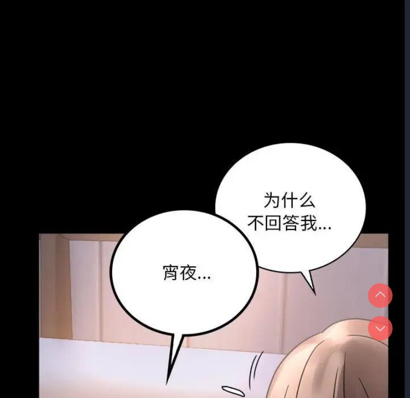 背叛的开始