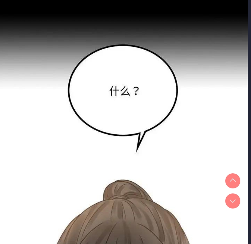 背叛的开始