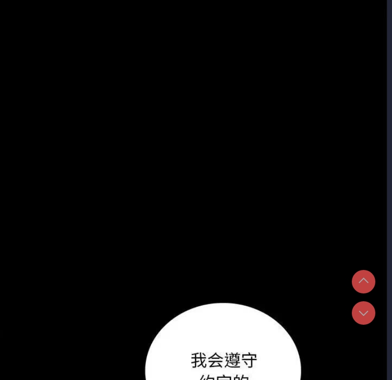 背叛的开始