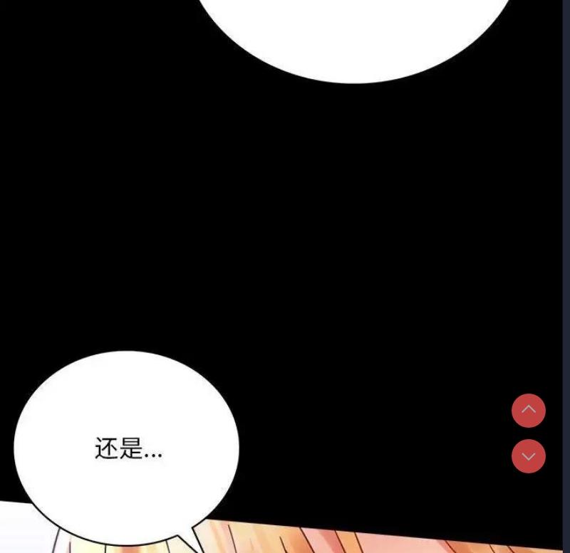 背叛的开始