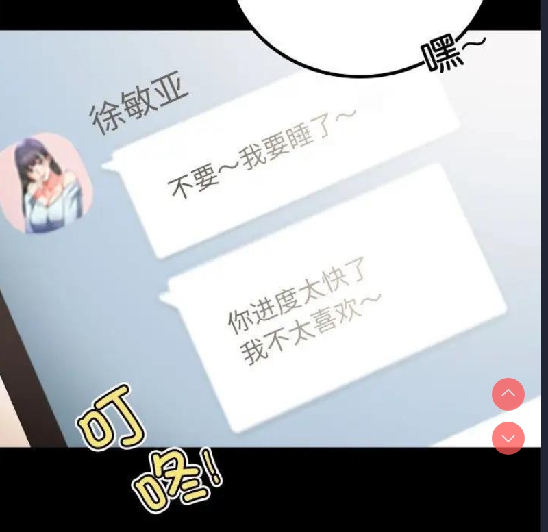 背叛的开始