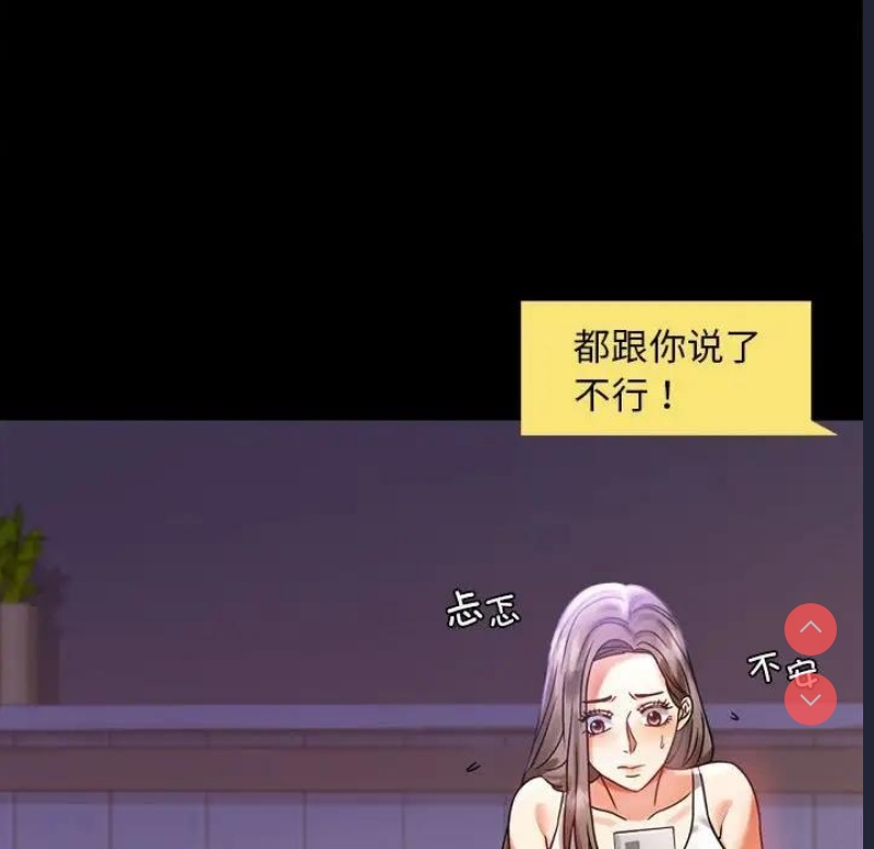背叛的开始