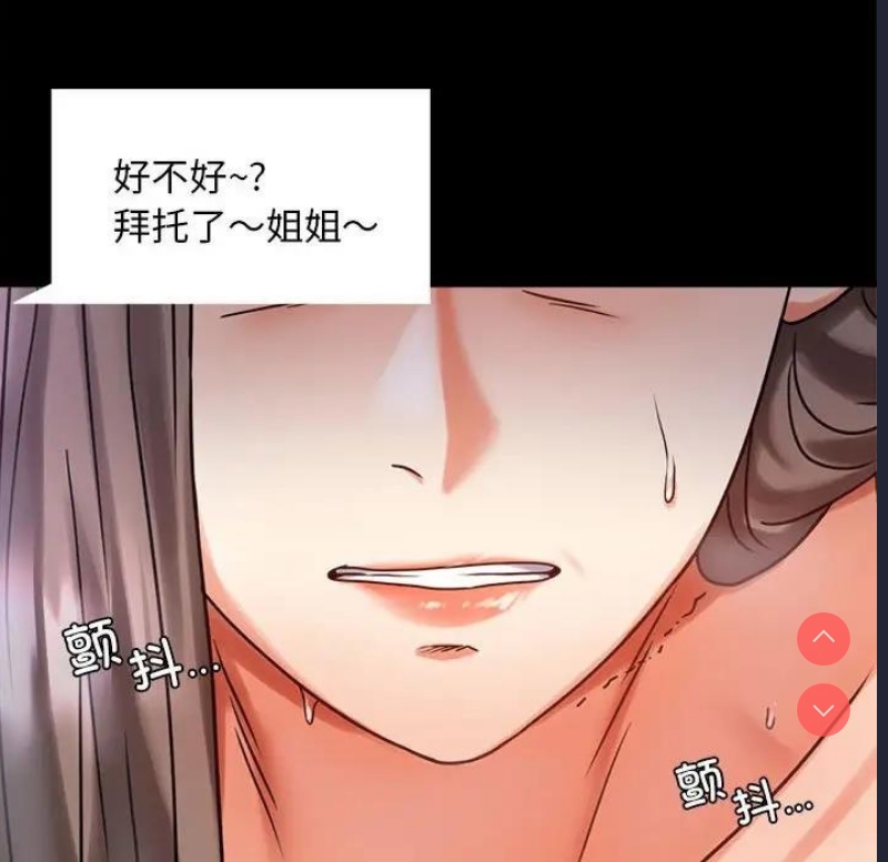 背叛的开始