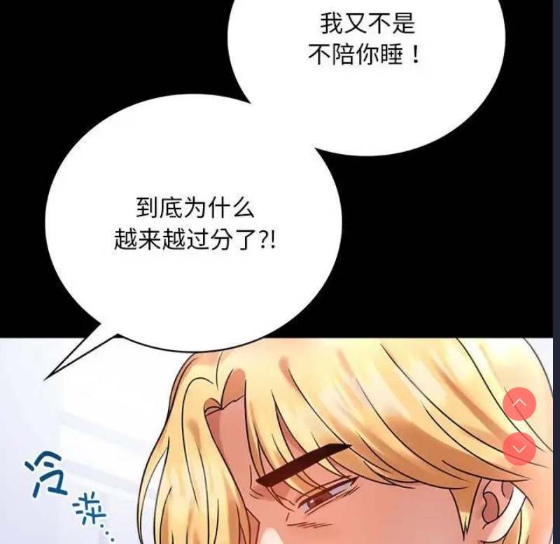 背叛的开始