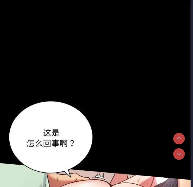 背叛的开始