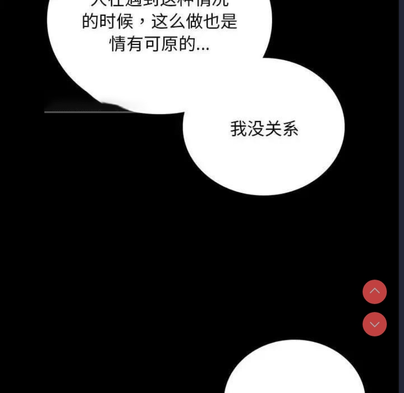 背叛的开始