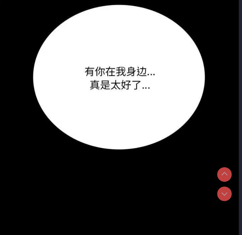 背叛的开始