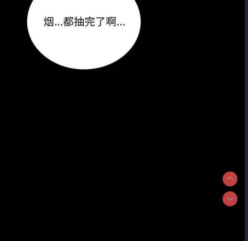 背叛的开始