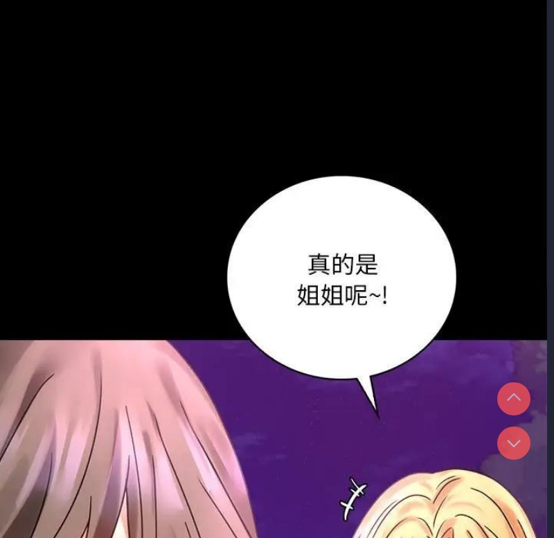 背叛的开始
