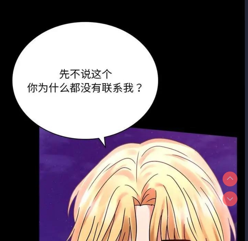 背叛的开始