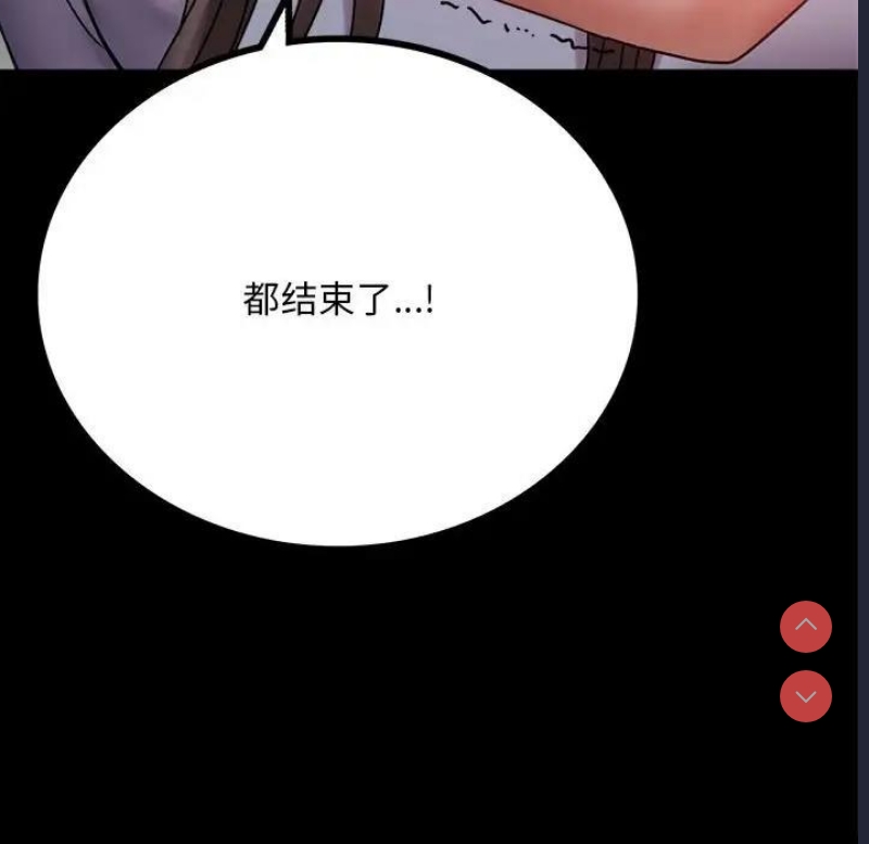 背叛的开始