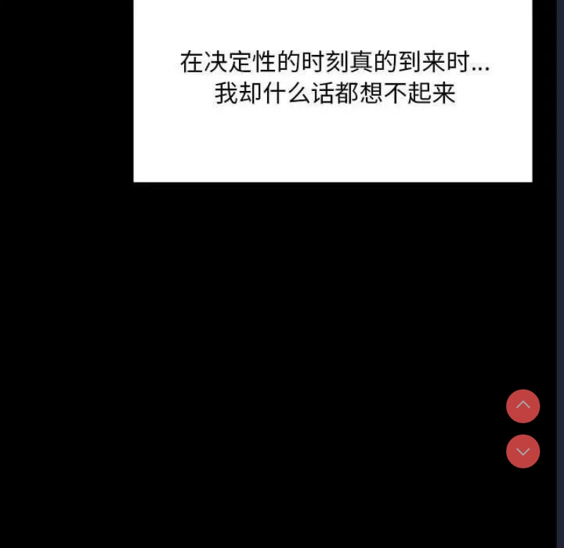 背叛的开始
