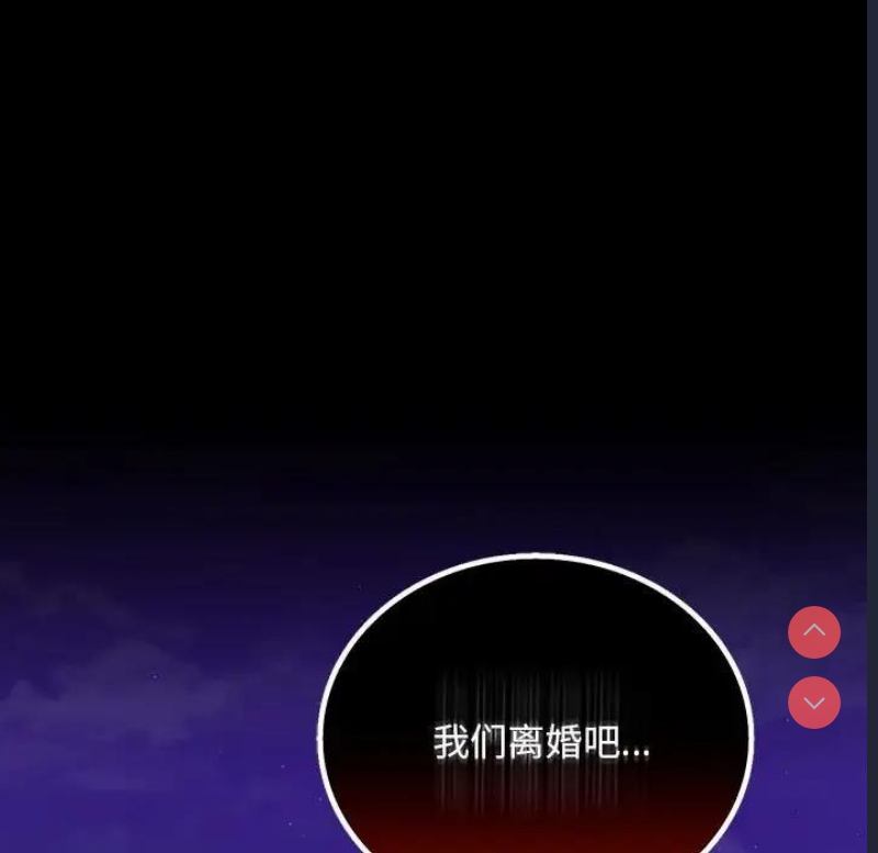 背叛的开始