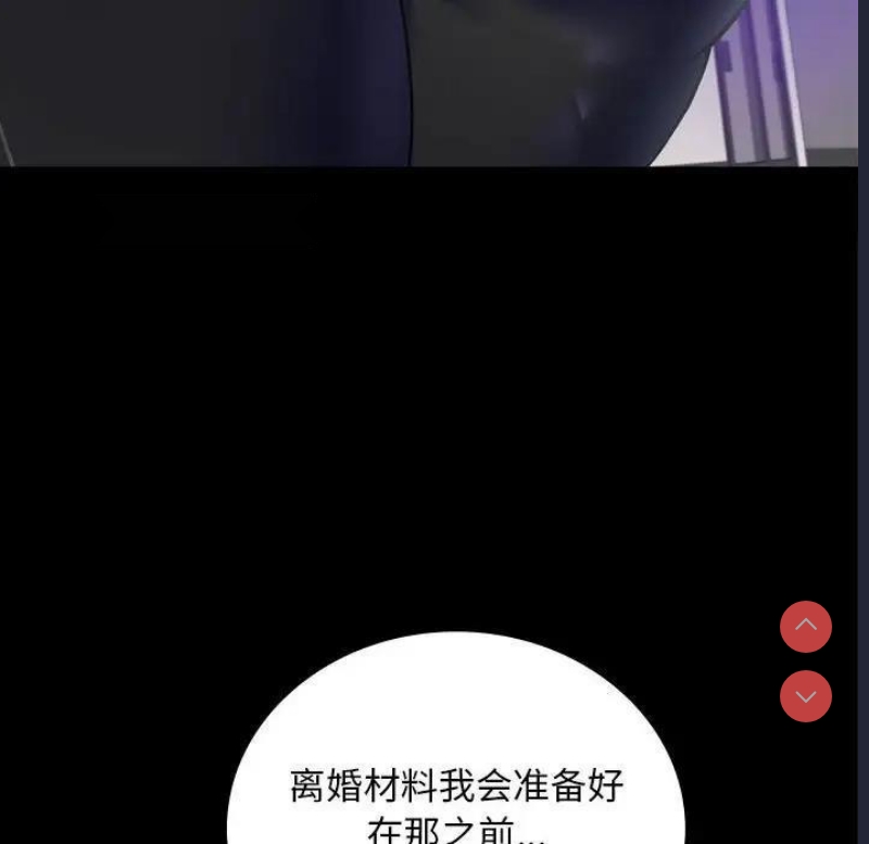 背叛的开始