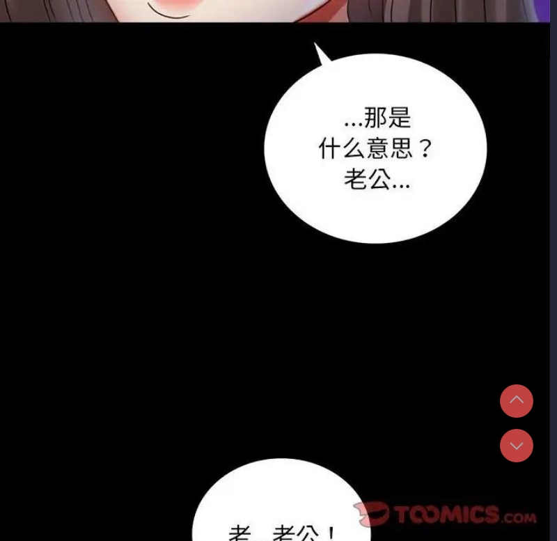 背叛的开始