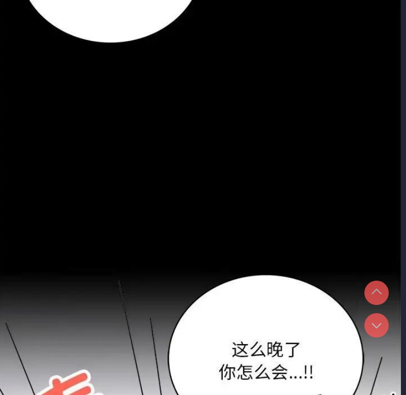 背叛的开始